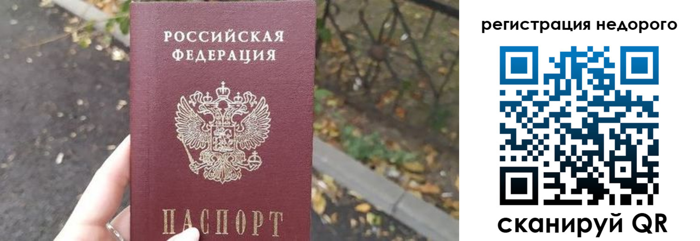 временная регистрация надежно в Тимашёвске