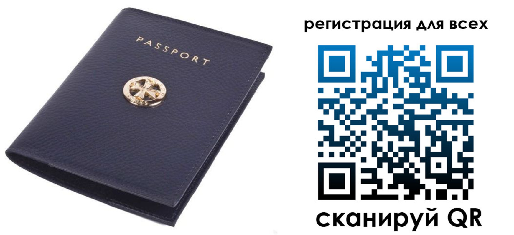 прописка для работы в Тимашёвске