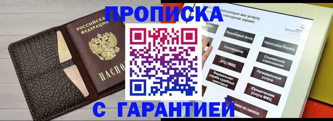 найти адрес прописки в Тимашёвске