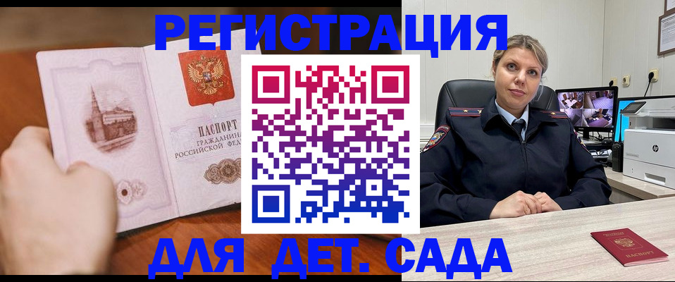 временная прописка в Тимашёвске