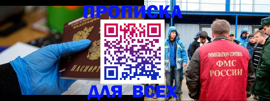 временная регистрация недорого в Тимашёвске