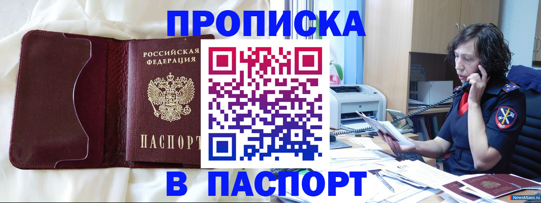 миграционный учет в Тимашёвске